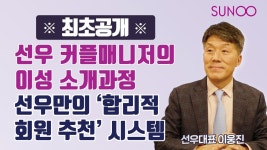 선우 만의 ‘합리적 회원 추천’ 시스템 - kakaoTV 선우 만의 ‘합리적 회원 추천’ 시스템