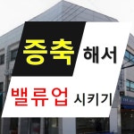 ㅣ길동빌딩ㅣ강동구빌딩ㅣ빌딩매매ㅣ빌딩매매사례ㅣ강남빌딩매매ㅣ꼬마빌딩ㅣ서울빌딩ㅣ강남빌딩ㅣ꼬마빌딩ㅣ강남3구빌딩ㅣ - kakaoTV... 