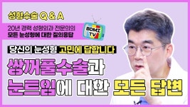 눈성형잘하는곳 【비디엠아이성형외과】 - kakaoTV 눈성형 Q&A!... 쌍꺼풀수술과 눈트임에 대한 모든 답변 - 강남 눈성형잘하는곳 【비디엠아이...