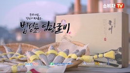 법성포 영광 굴비로 마음을 전하세요 - kakaoTV 법성포 영광 굴비로 마음을 전하세요