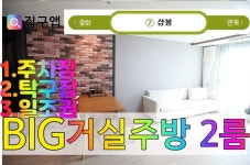 [집구앱]상봉동투룸신축빌라 운동장거실과 지하주차장 탁구장갖춘... - kakaoTV [집구앱]상봉동투룸신축빌라 운동장거실과 지하주차장 탁구장갖... 