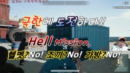 [배그]극한도전, 노뚝&노조끼&노가방으로 치킨가능해??배틀그라운드 - kakaoTV [배그]극한도전, 노뚝&노조끼&노가방으로 치킨가능해??배틀그라운드