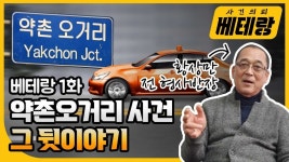 [사건의뢰 베테랑 1화] 약촌오거리 살인사건 진범 검거한 황상만 전... 베테랑 1화] 약촌오거리 살인사건 진범 검거한 황상만 전 형사반장