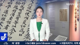JJC 뉴스 J [2019.10.16] - kakaoTV JJC 뉴스 J [2019.10.16]