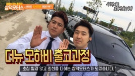 더뉴모하비출고과정_믿을수 있는중고차 삼덕모터스 서이덕대표 - kakaoTV 더뉴모하비출고과정_믿을수 있는중고차 삼덕모터스 서이덕대표