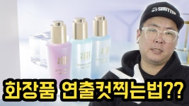 상품촬영 팁 공개! 스튜디오 제품촬영 현장을 담았습니다. - kakaoTV 상품촬영 팁 공개! 스튜디오 제품촬영 현장을 담았습니다.