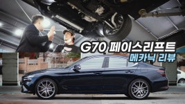 (에픽모터스 하드웨어 리뷰) - kakaoTV G70 페이스리프트, 혹시나 했는데 역시나..!! (에픽모터스 하드웨어 리뷰)