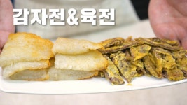 [라면제철소] 여름철 딱! 감자전과 둥지냉면 (feat. 육전) - kakaoTV [라면제철소] 여름철 딱! 감자전과 둥지냉면 (feat. 육전)