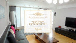 요술손리폼하우스 | 즐거움 가득 요술공주 포비님의 리폼 하우스~! - kakaoTV 10년 넘은 아파트의 변신은 현재 진행형! 즐거움 가득 요술공주 포비님의 리폼 하우스...