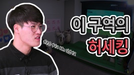 이 구역의 허세킹[청춘스크린 2 4회] - kakaoTV 이 구역의 허세킹[청춘스크린 2 4회]