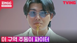 마미손 VS 카더가든 - kakaoTV [EMERGENCY] episode 2-1. 가만히 있으니까 내가 가마니로 보이냐!? 마미손 VS 카더가든