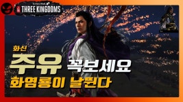 삼탈워 주유 화신 강림 꼭보세요 토탈워 삼국지 악령쿤 AK09 - kakaoTV 삼탈워 주유 화신 강림 꼭보세요 토탈워 삼국지 악령쿤 AK09