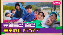 [뉴행통신] 내부의 반대를 이겨내고 세상 밖으로 나와버린 예고... mp4 - kakaoTV [뉴행통신] 내부의 반대를 이겨내고 세상 밖으로 나와버린...