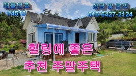 양평전원주택 힐링에 딱 좋은 주말주택... - kakaoTV 양평전원주택 힐링에 딱 좋은 주말주택...