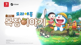 도라에몽 목장이야기 한글판 초반 플레이 - kakaoTV 도라에몽 목장이야기 한글판 초반 플레이