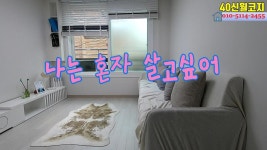 혼자 살고싶은 재래시장옆 풀옵션투룸[47코지빌신영]... 살고싶은 재래시장옆 풀옵션투룸[47코지빌신영]#양천구신축빌라#korean house