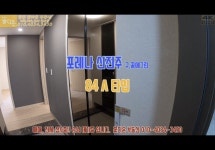 신진주 포레나 구, 꿈에그린 84A타입 영상입니다 - kakaoTV 신진주 포레나 구, 꿈에그린 84A타입 영상입니다