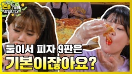 먹갱X만리의 피자먹방! [돈쭐내러 왔습니다 MUK-FIA] 6화 - kakaoTV... 먹갱X만리의 피자먹방!  [돈쭐내러 왔습니다 MUK-FIA] 6화