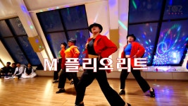 TOZ DANCE Christmas Party | M플리오리트 @ 대구댄스학원 - kakaoTV TOZ DANCE Christmas Party  |    M플리오리트 @ 대구댄스학원