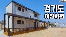 가족의 힐링을 위해 배려를 담아 지은 2층 26평 1억원 전원주택 - kakaoTV 가족의 힐링을 위해 배려를 담아 지은 2층 26평 1억원 전원주택