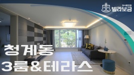 의왕신축빌라 청계동 청계437 3룸 분양,전세 -빌라보금- - kakaoTV 의왕신축빌라 청계동 청계437 3룸 분양,전세 -빌라보금-