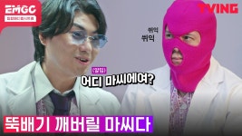 마미손도 밟으면 꿈틀댄다💢 약올리기학과 수석 카더가든... 마미손도 밟으면 꿈틀댄다💢 약올리기학과 수석 카더가든