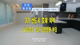 인천(동양동) 3기신도시 계양테크노밸리의 중심 동양동 3룸 분양중 [ 권오성부장 ] - kakaoTV 인천(동양동) 3기신도시 계양테크노밸리의 중심... 