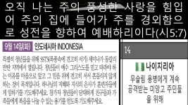 에스겔 33-36장(우리 - kakaoTV 2021년 9월 14일 새벽 경건회 [찬양: 지존하신 주님 이름 앞에, 성경 읽기: 에스겔 33-36장(우리