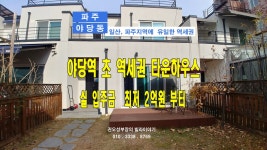 💕 파주(야당동) - 일산, 파주지역에서 유일한 역세권 타운하우스 분양중 - kakaoTV 💕 파주(야당동) - 일산, 파주지역에서 유일한 역세권... 