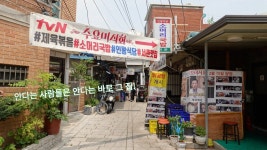 소머리국밥 맛집, 서촌 인왕식당 - kakaoTV 소머리국밥 맛집, 서촌 인왕식당