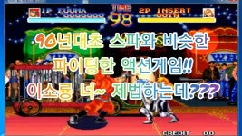 90년대초 스파와 비슷한 파이팅한 액션게임! - kakaoTV MAME... (World Heroes 1992)한판!90년대초 스파와 비슷한 파이팅한 액션게임!