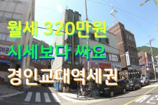 상가주택매매 경인교대역 계산삼거리 경인교대 대지74평 수익률 정상 매매가 시세대비 저렴 급매는 아닙니다 - kakaoTV 상가주택매매... 