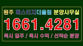 원주 퍼스티지더올림 상지대앞 신축 복층원룸 오피스텔 즉시입주 분양사무실 - kakaoTV 원주 퍼스티지더올림 상지대앞 신축 복층원룸 오피스텔... 