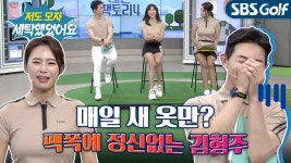 [레슨팩토리] 골프웨어, 모자 세탁은 어떻게 하나요? - kakaoTV [레슨팩토리] 골프웨어, 모자 세탁은 어떻게 하나요?