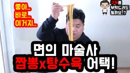 [먹방] 호호 불어먹는 짬뽕 x 탕수육새로운 레시피까지! MUKBANG(eating show) - kakaoTV [먹방] 호호 불어먹는 짬뽕 x 탕수육새로운... 