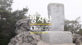 ▶명지산, 계곡길 용트림을 지나 정상은 운무 가득 !! [72초등산] - kakaoTV ▶명지산, 계곡길 용트림을 지나 정상은 운무 가득 !! [72초등산]