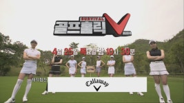 골프홀릭 시즌 4 (1화 예고) - kakaoTV 골프홀릭 시즌 4 (1화 예고)