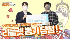 울산사회적기업_(주)오렌지디자인 - kakaoTV 울산사회적기업_(주)오렌지디자인