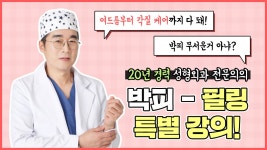 여드름 흉터 치료부터 얼굴 각질케어까지, [비디엠아이성형외과] 피부... - kakaoTV 여드름 흉터 치료부터 얼굴 각질케어까지, [비디엠아이성형외...