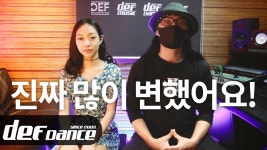 [인터뷰] 진짜 많이 변했어요! 오디션학원 No.1 데프댄스스쿨 데프실용음악학원 데프키즈 - kakaoTV [인터뷰] 진짜 많이 변했어요!... 