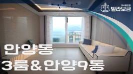 안양신축빌라 안양동 제이케이빌 3룸 <빌라보금> - kakaoTV 안양신축빌라 안양동 제이케이빌 3룸 <빌라보금>