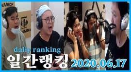 메이트엠박스 일간 랭킹 TOP4 2020년 06월 17일 [Daily Ranking]  - kakaoTV 메이트엠박스 일간 랭킹 TOP4 2020년 06월 17일 [Daily... 
