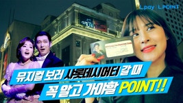 샤롯데시어터 갈 때 꼭 알고 가야할 POINT🎇 - kakaoTV 샤롯데시어터 갈 때 꼭 알고 가야할 POINT🎇