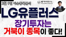 LG유플러스(032640)-장기투자는 거북이 종목이 좋다! - kakaoTV LG유플러스(032640)-장기투자는 거북이 종목이 좋다!