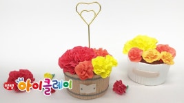 DIY 아이클레이 카네이션 메모꽂이 만들기 [AMOS CIY-Create It Yourself] - kakaoTV DIY 아이클레이 카네이션 메모꽂이 만들기... 