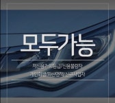 개인회생장기렌트 개인회생 중이어도 가능합니다. - kakaoTV 개인회생장기렌트 개인회생 중이어도 가능합니다.