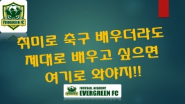 안산유소년축구클럽 에버그린FC 석호초4학년(월)반 수업영상(19.07.01) - kakaoTV 안산유소년축구클럽 에버그린FC 석호초4학년(월)반... 