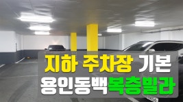 용인빌라 - kakaoTV 용인빌라