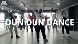 이대댄스학원 방송댄스 오마이걸 DUN DUN DANCE - kakaoTV 이대댄스학원 방송댄스 오마이걸 DUN DUN DANCE
