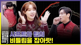 [당골못3] 비거리 위한 드라이버 피팅 포인트는 샤프트+팁 - kakaoTV [당골못3] 비거리 위한 드라이버 피팅 포인트는 샤프트+팁